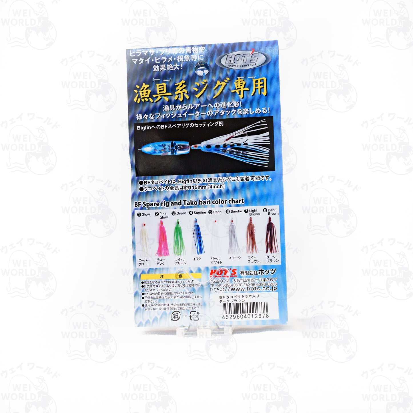 Hot's Big Fin Spare Tako Octopus Skirts