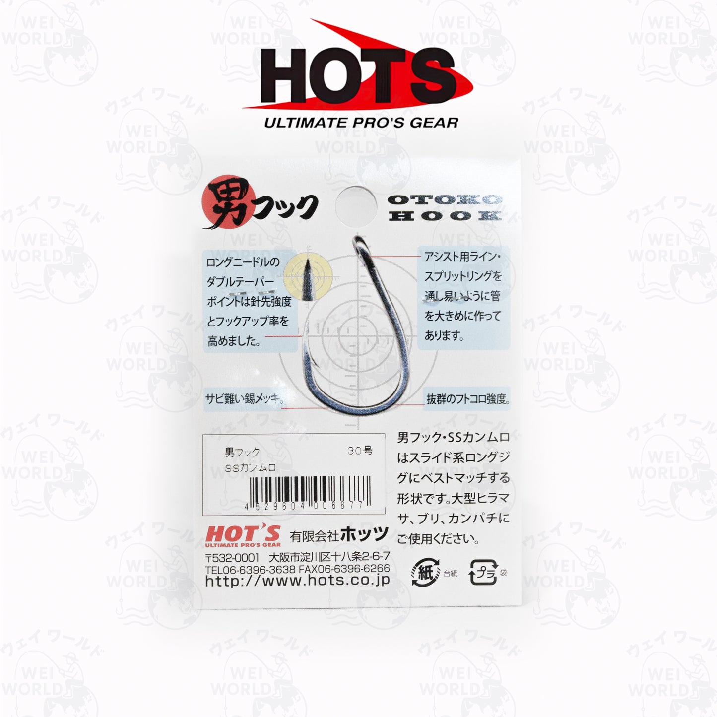 Hot's Otoko Hook