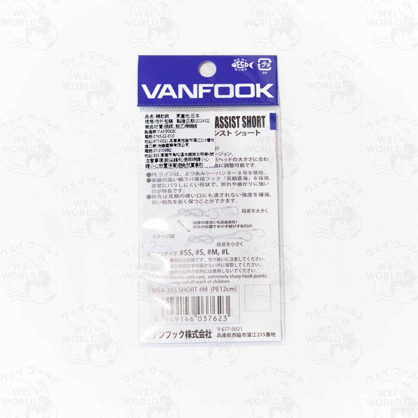 Vanfook Assist Short Hooks MSA-35S
